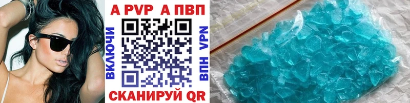 Купить закладки  Кола  А ПВП Соль 