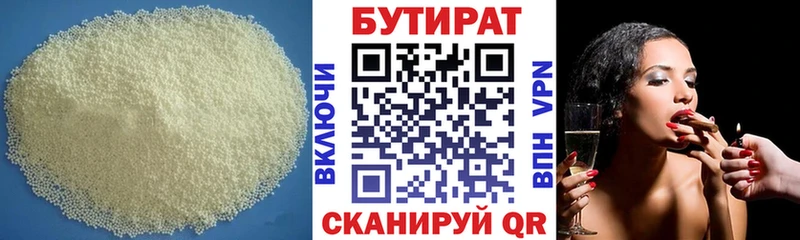 Купить  Кола  БУТИРАТ Butirat 