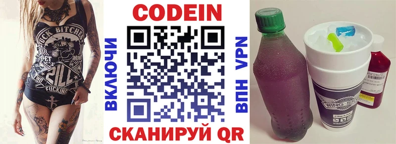 Кодеин напиток Lean (лин) Кола