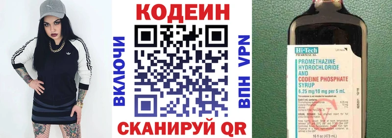 Купить где  Кола  Codein Purple Drank 
