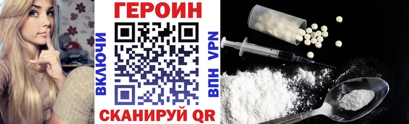 Купить закладки  Кола  Героин хмурый 