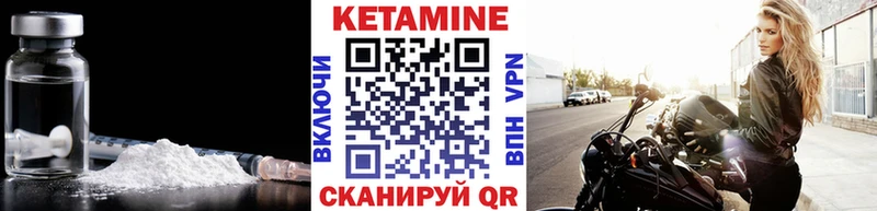 КЕТАМИН VHQ  Купить  Кола 